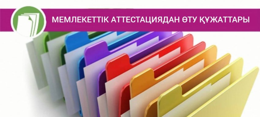 Кемшіліктерді жою жұмыстары